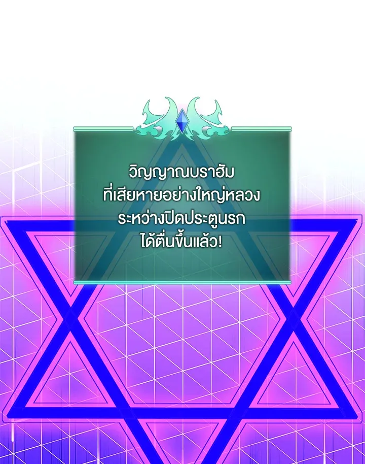 Overgeared ตอนที่ 228 หน้า 178