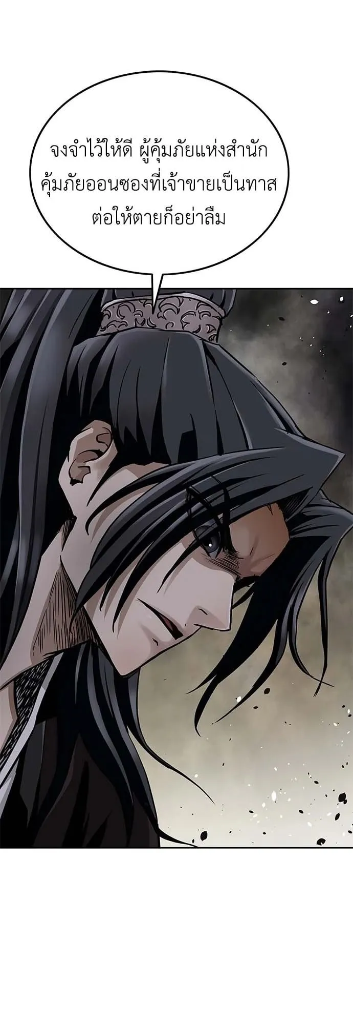 The Supreme Demon Swordmaster ตอนที่ 1 หน้า 47