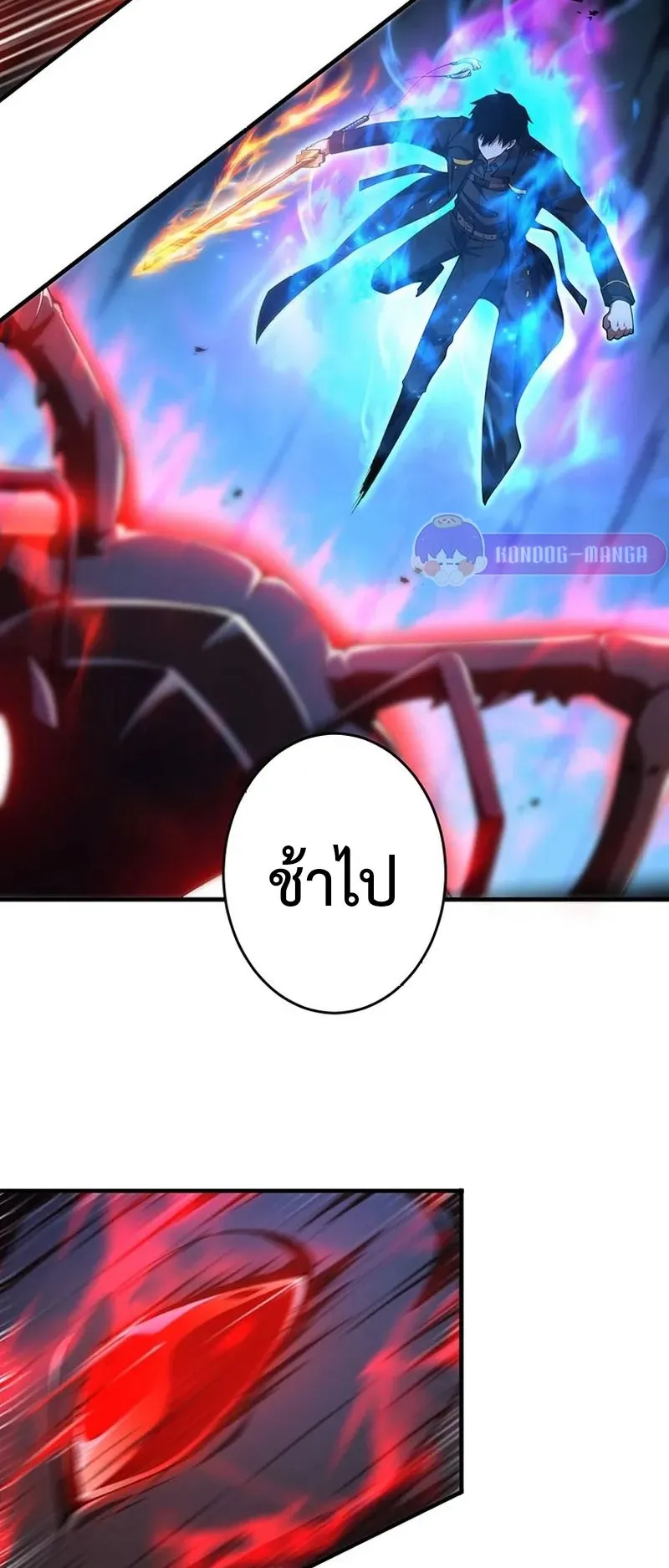 The God-Slaying Copycat ตอนที่ 38 หน้า 48