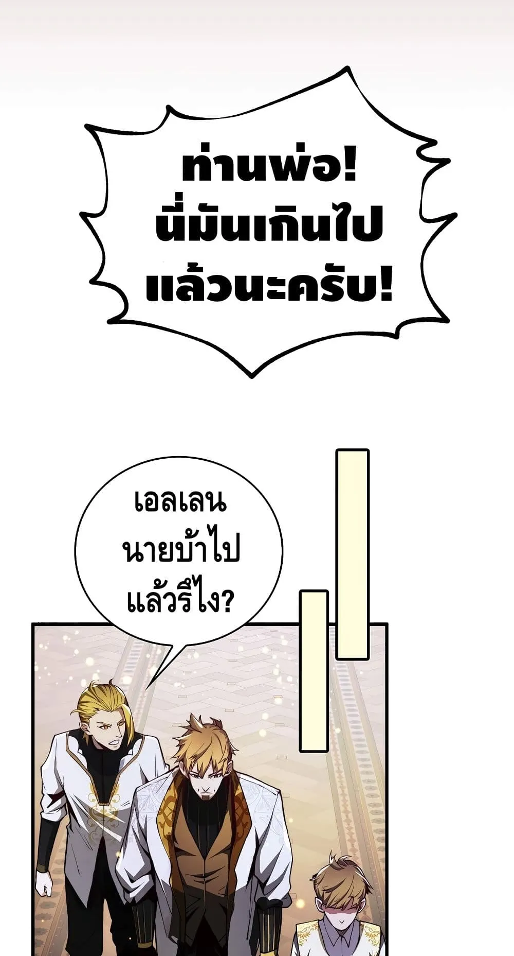 Lord’s Gold Coins ตอนที่ 4 หน้า 41