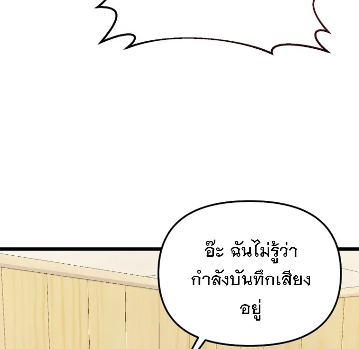 The Crazy Genius Composer Returns ตอนที่ 3 หน้า 127