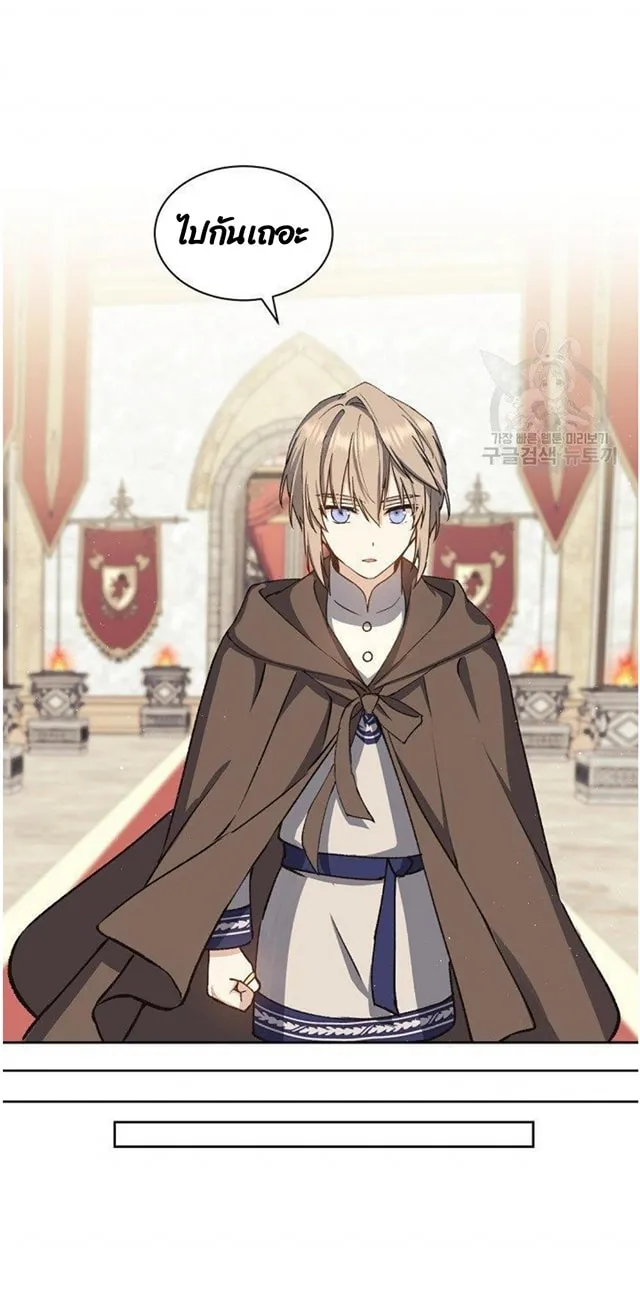 Return of the 8th Class Magician ตอนที่ 5 หน้า 22