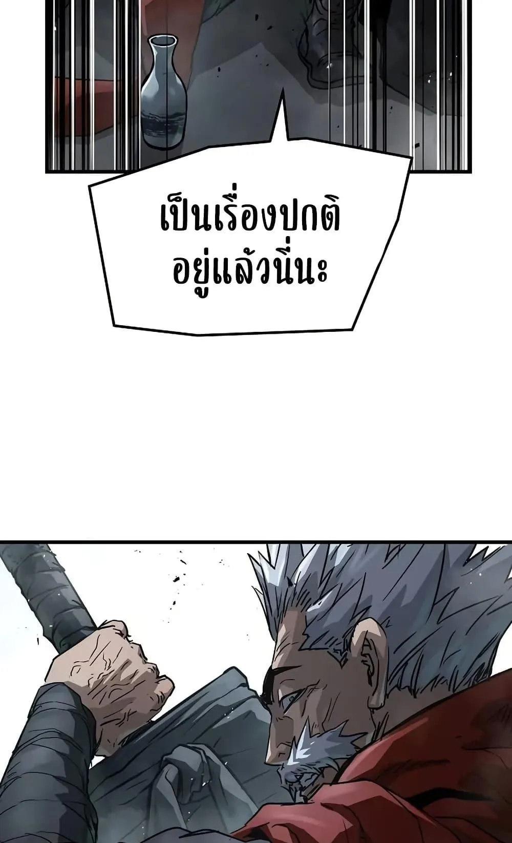 Absolute Regression ตอนที่ 27 หน้า 127