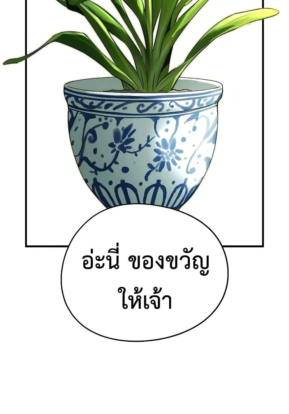 Absolute Regression ตอนที่ 99 หน้า 7