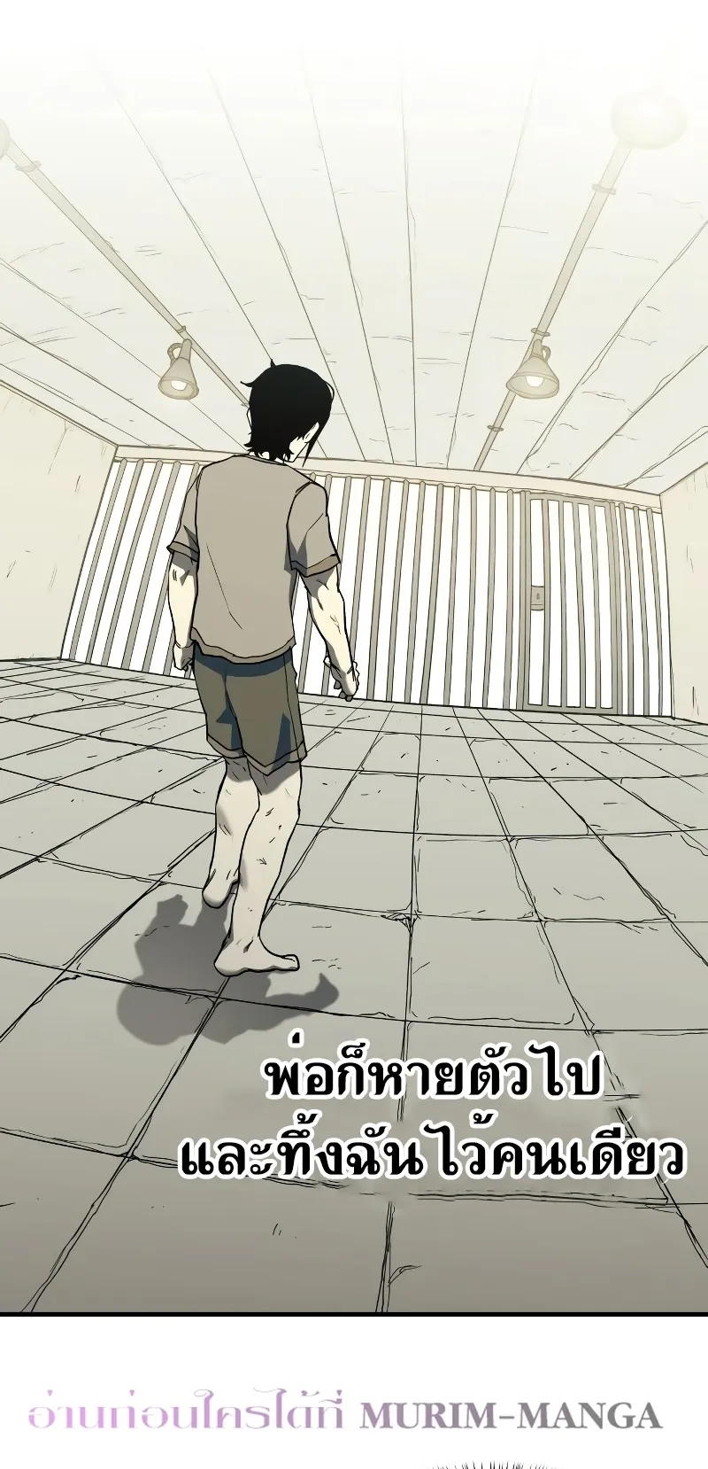 Surviving the Apocalypse ตอนที่ 3 หน้า 8