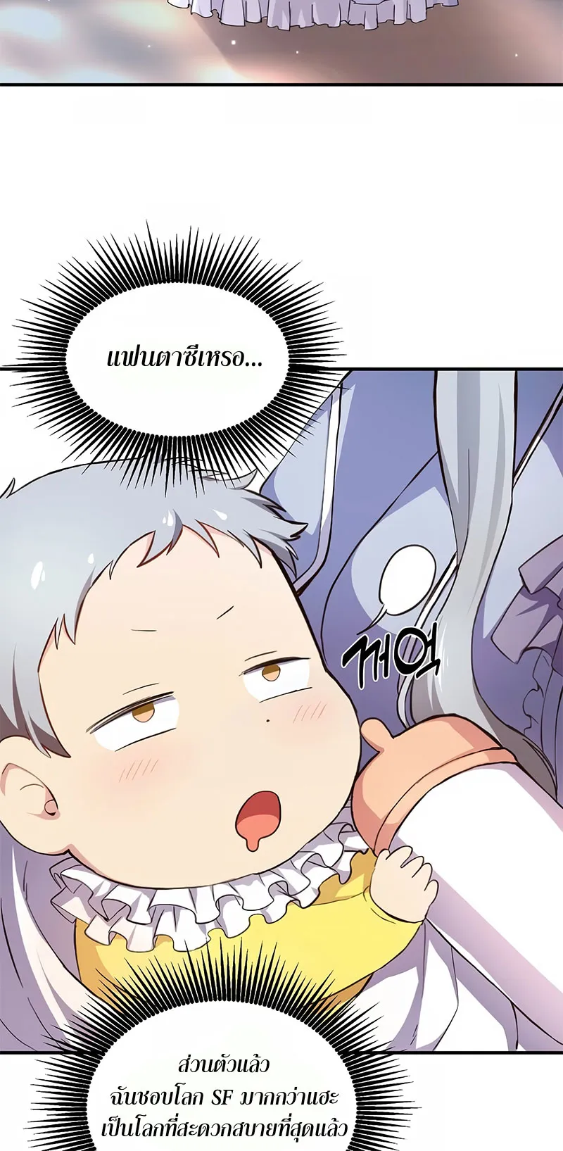 How the Pro in His Past Life Sucks the Sweet Honey ตอนที่ 1 หน้า 60