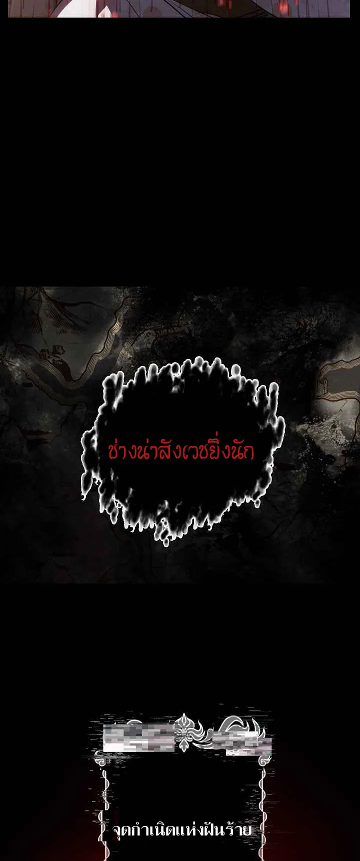 SSS-Class Suicide Hunter ตอนที่ 28 หน้า 15