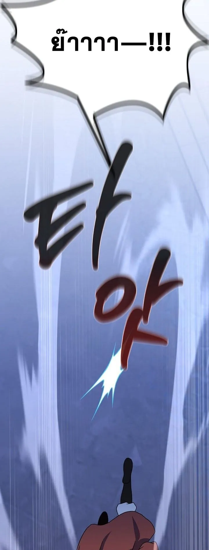 The Return of Namgung’s Granddaughter ตอนที่ 7 หน้า 58