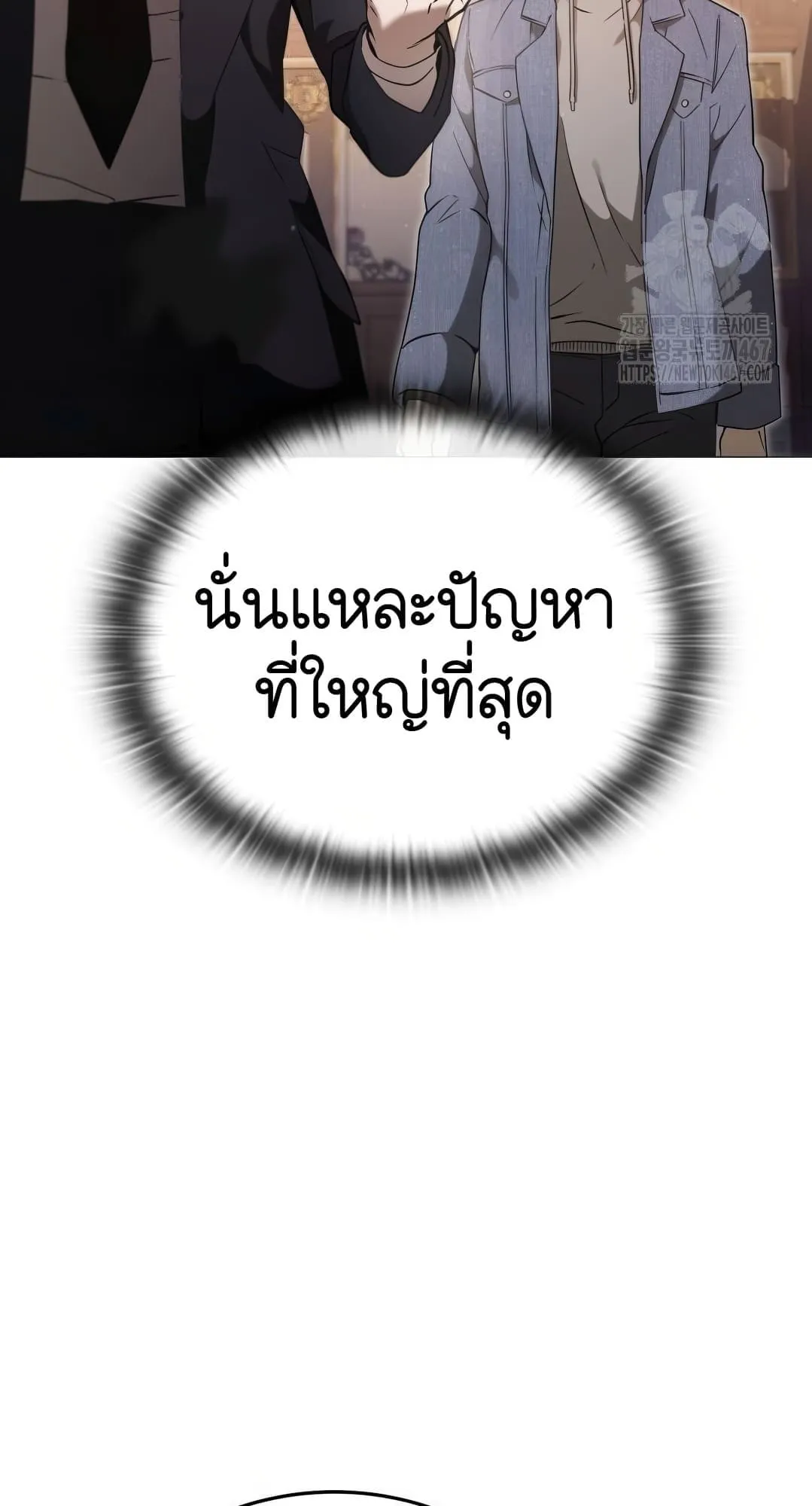 Shinsu Kindergarten ตอนที่ 3 หน้า 13