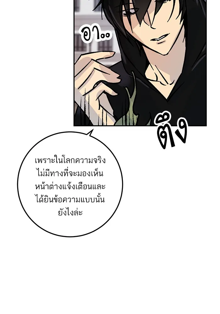 Return to Player ตอนที่ 3 หน้า 37