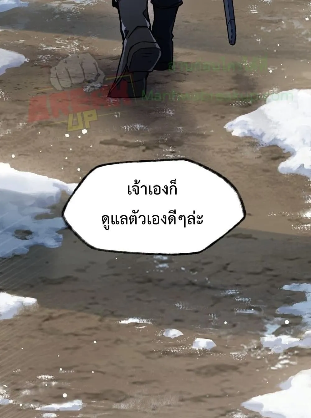 Helmut: The Forsaken Child ตอนที่ 6 หน้า 107