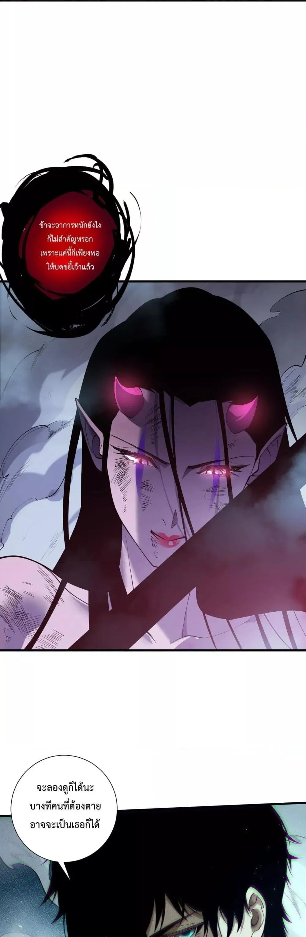 Disastrous Necromancer ตอนที่ 126 หน้า 14