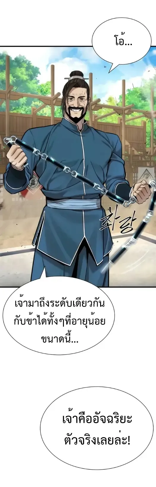 A Regressor’s Tale of Cultivation ตอนที่ 10 หน้า 14