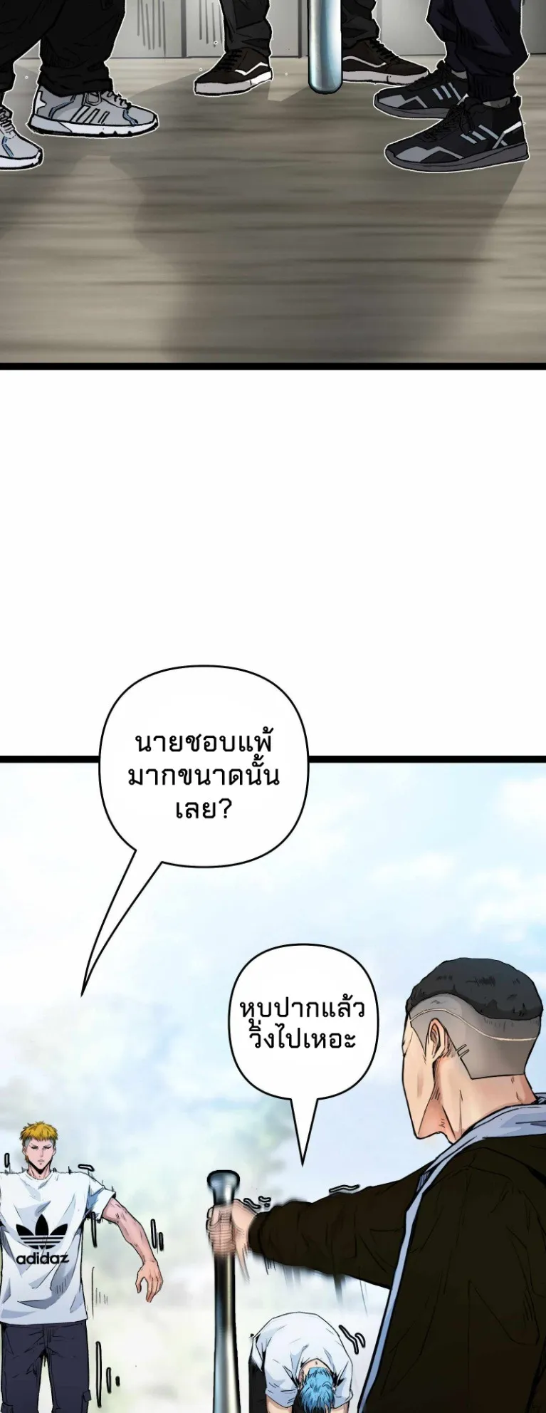 Death Speed ตอนที่ 1 หน้า 50