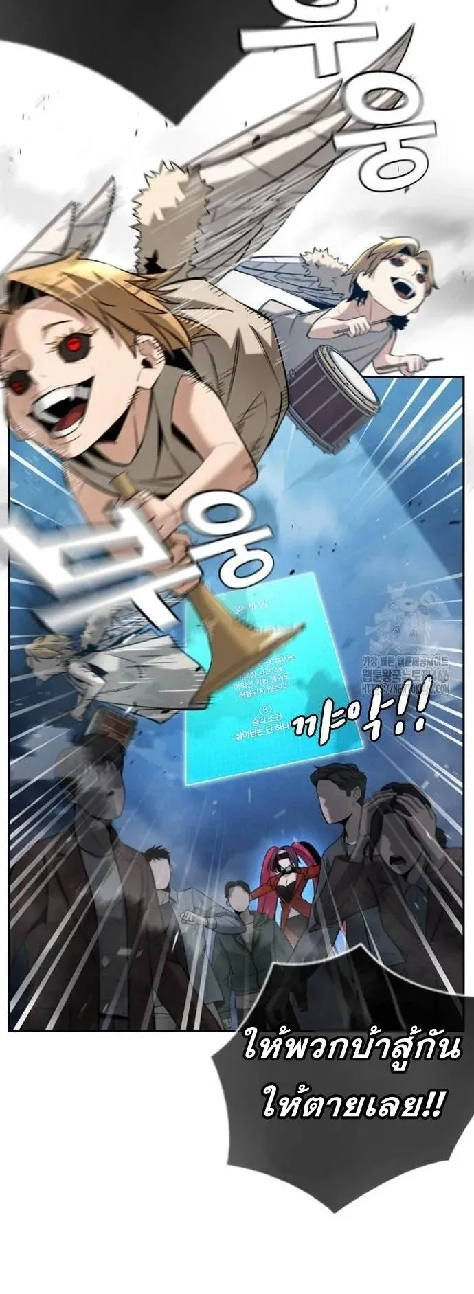The Regressor Only Protects Me ตอนที่ 4 หน้า 79