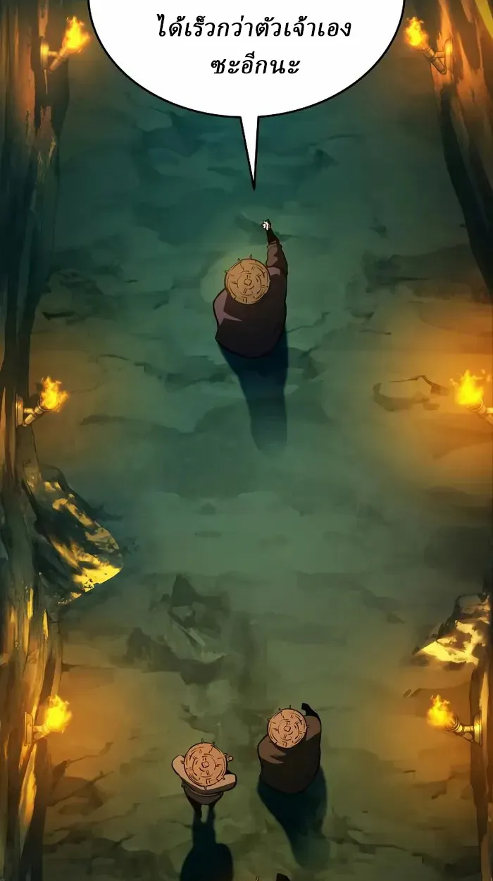 Rebirth of the Divine Demon ตอนที่ 3 หน้า 60