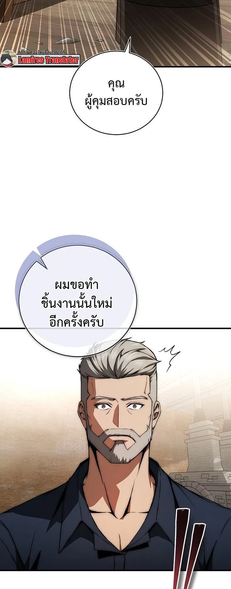 The Regressor Makes Everything ตอนที่ 2 หน้า 24