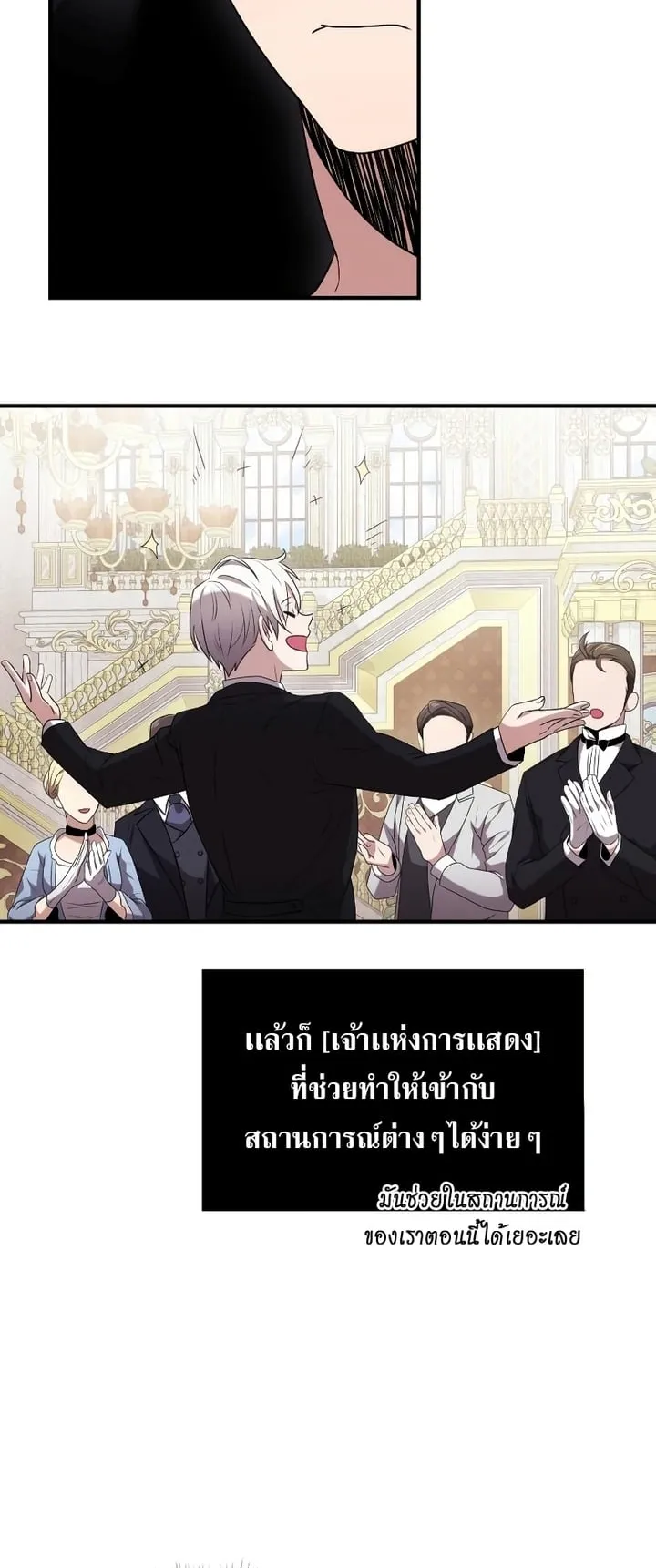 Terminally-Ill Genius Dark Knight ตอนที่ 2 หน้า 77