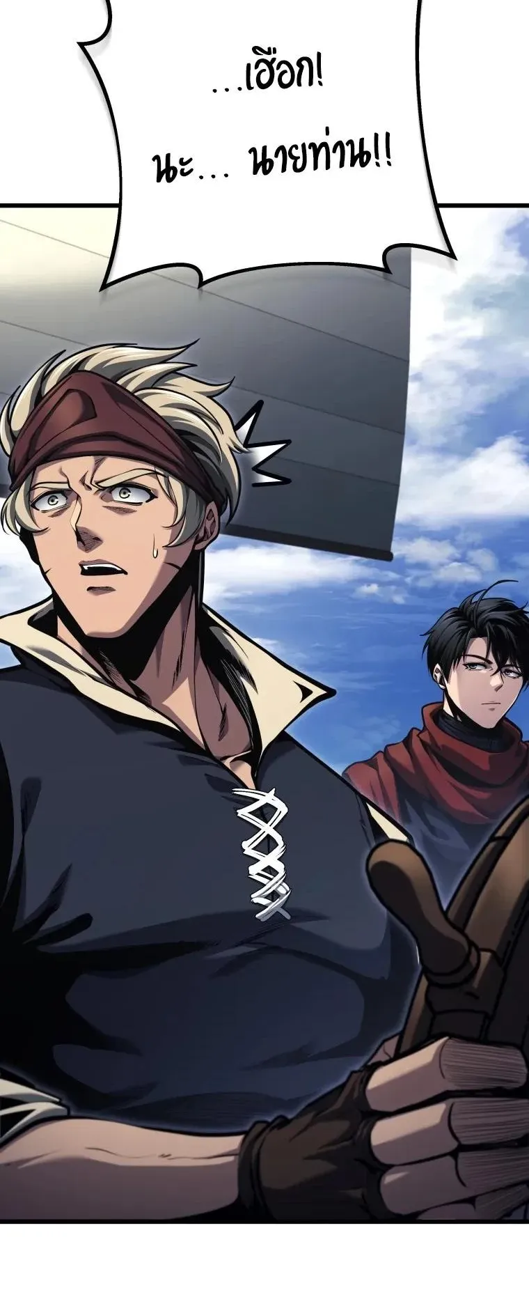 A Dragonslayer’s Peerless Regression ตอนที่ 104 หน้า 17