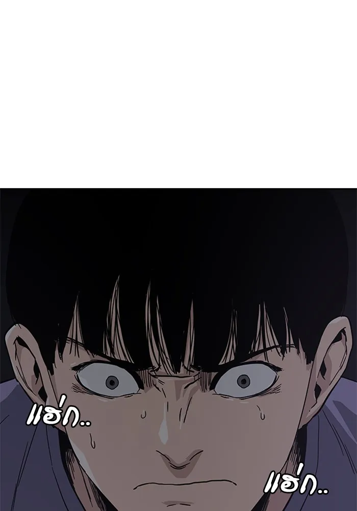 To Not Die ตอนที่ 1 หน้า 162