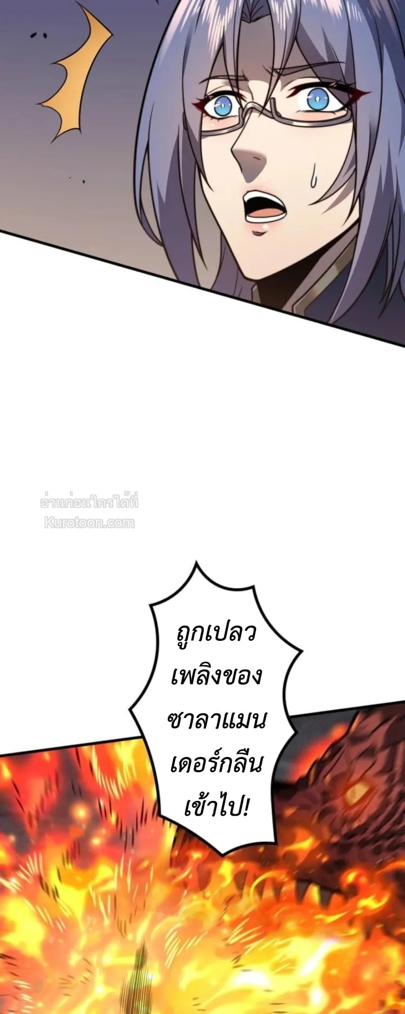 Absolute Domination at Level 0 Using My Analysis Skill เลเวล 0 ที่แกร่งที่สุด ตอนที่ 13 หน้า 41