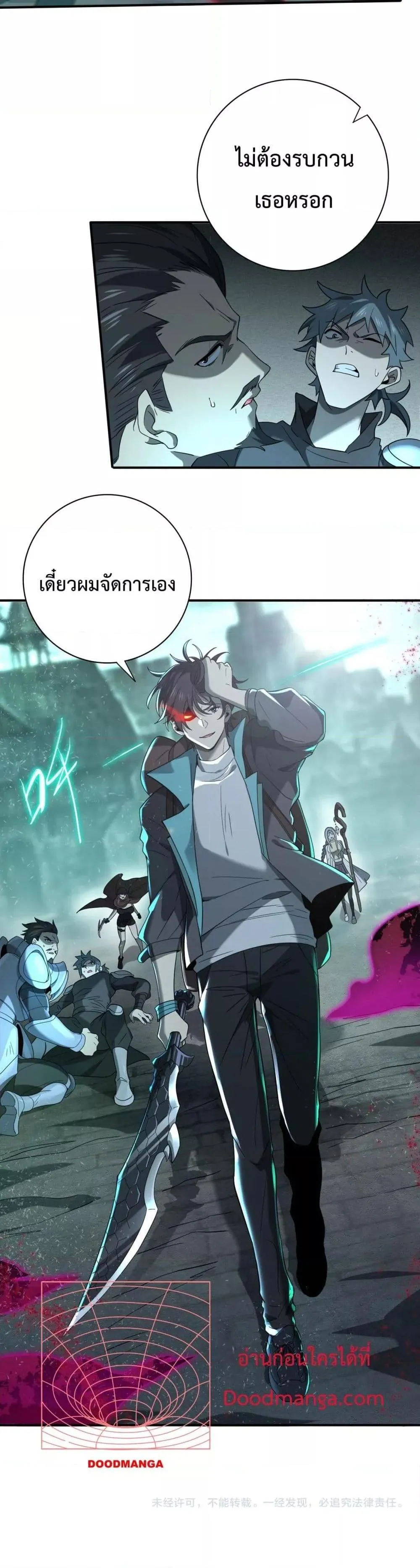 I am Drako Majstor ตอนที่ 5 หน้า 27