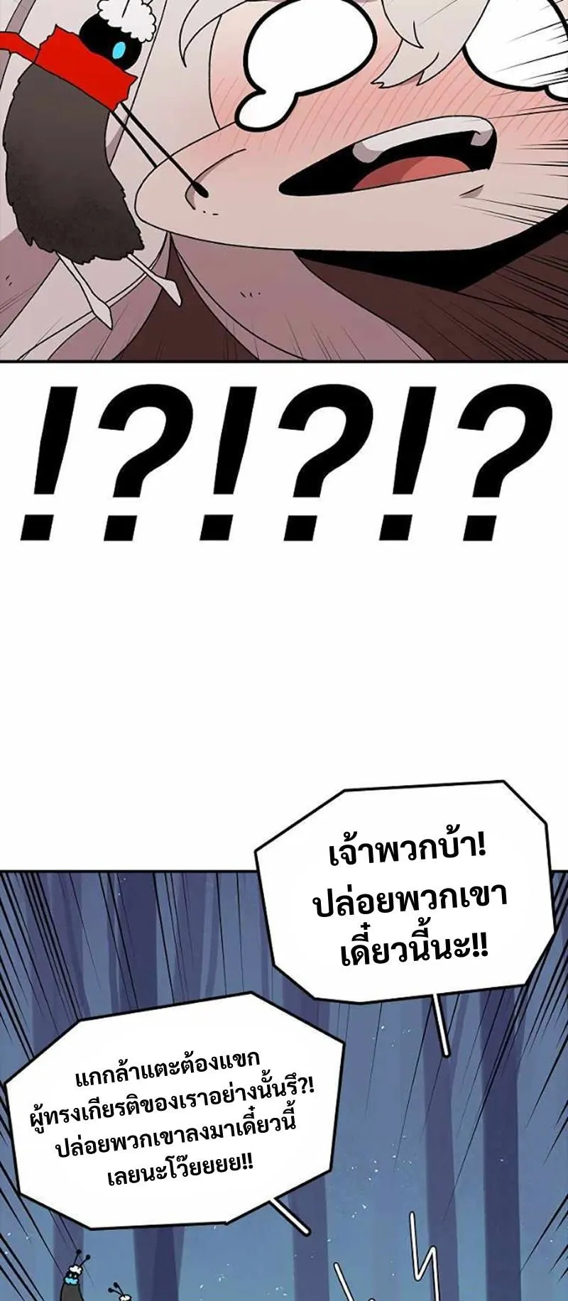 The House Without Time ตอนที่ 37 หน้า 32