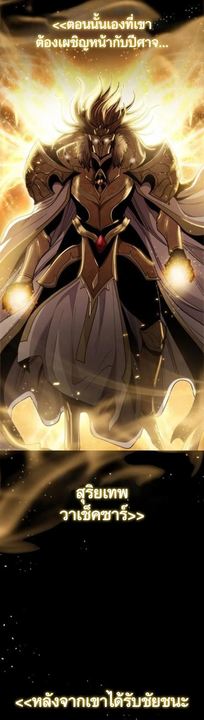 Dark Fantasy Paladin ตอนที่ 2 หน้า 9