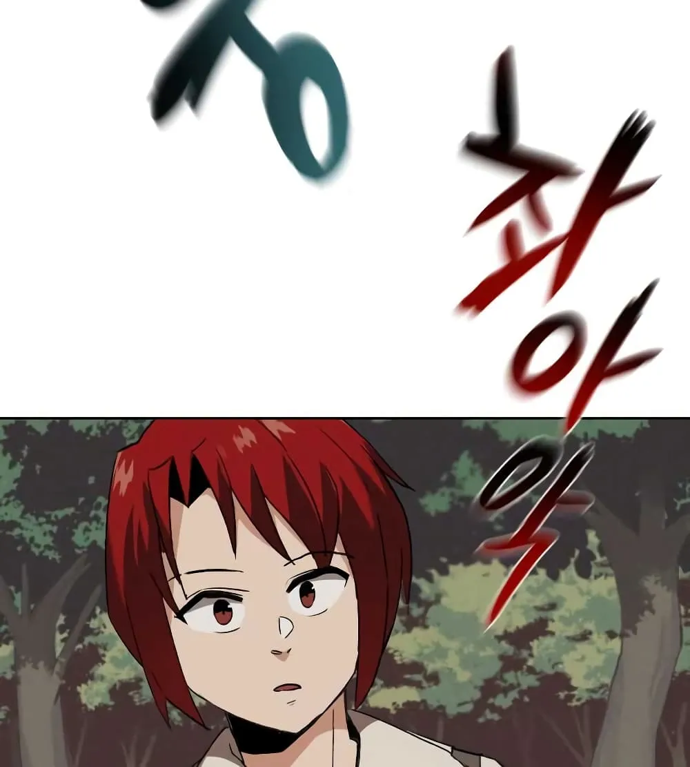 The Lazy Lord Masters the Sword ตอนที่ 10.5 หน้า 79