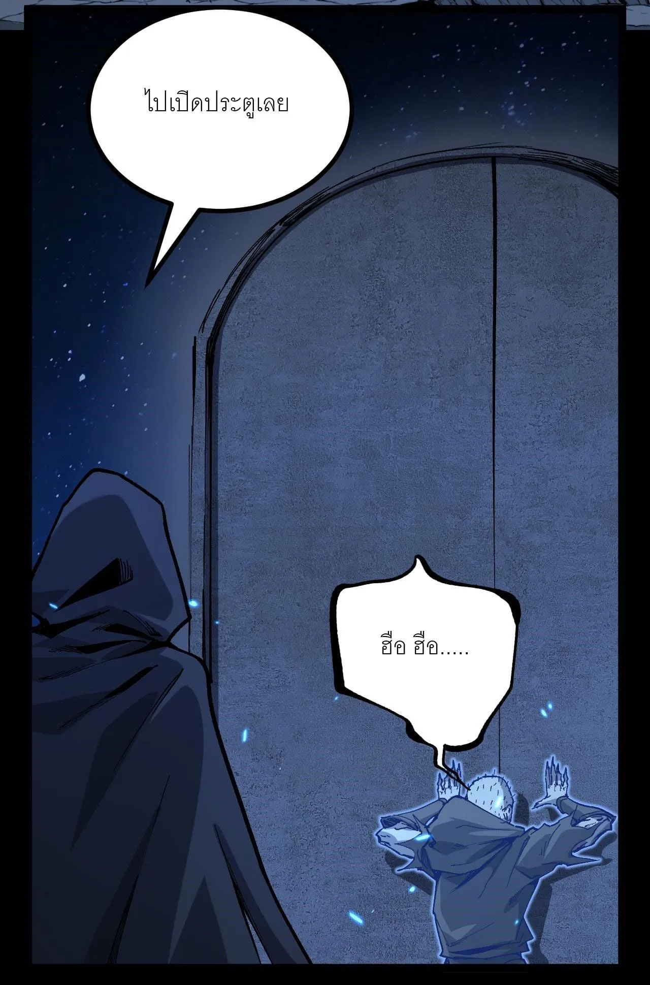 God-level Assassin, I Am the Shadow ตอนที่ 12 หน้า 34