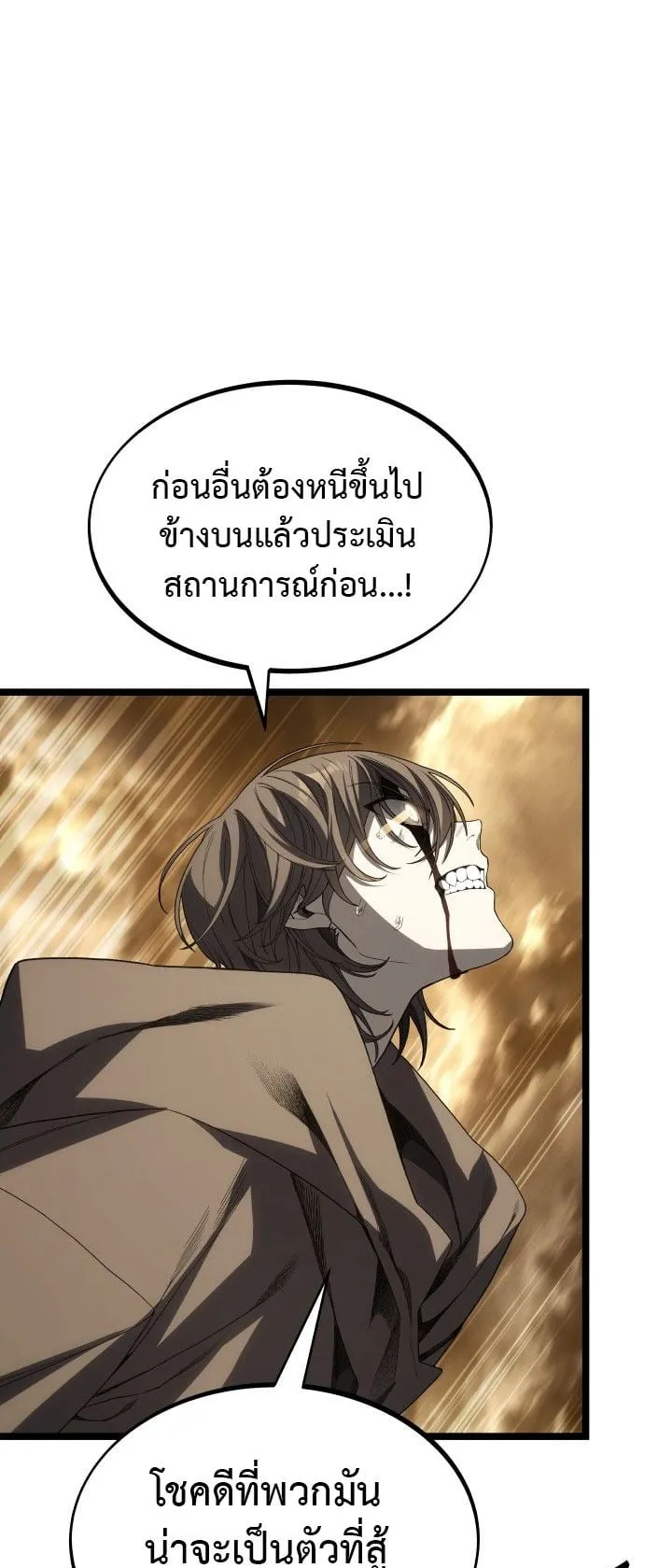 Sandmancer of the Scorched Desert จอมเวททรายแห่งทะเลทรายอันมอดไหม้ ตอนที่ 16 หน้า 47