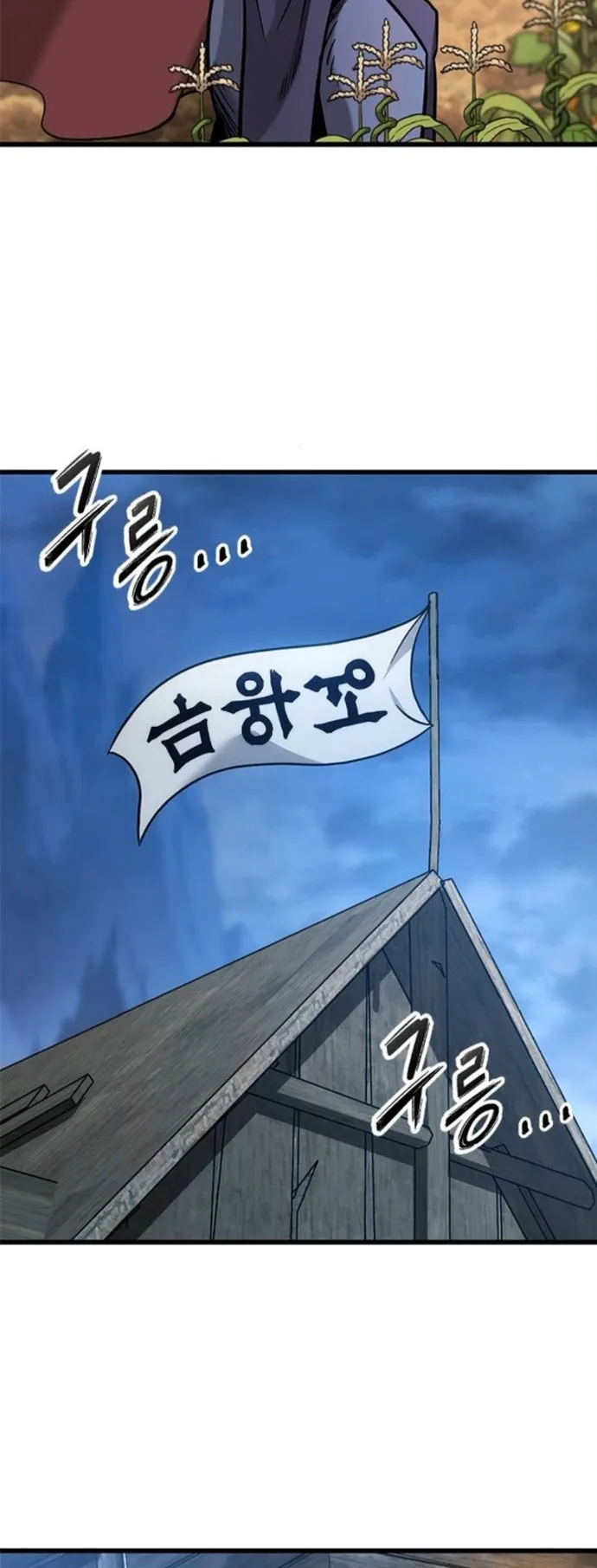 What a Bountiful Harvest, Demon Lord! ตอนที่ 39 หน้า 51