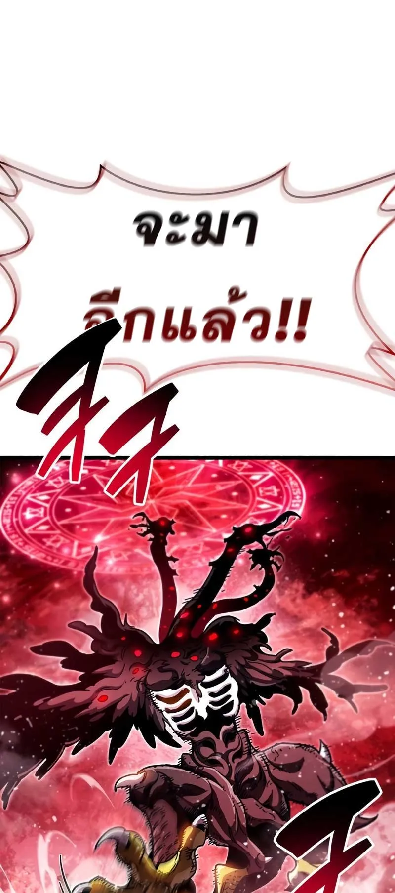 The Player Hides His Past ตอนที่ 51 หน้า 49