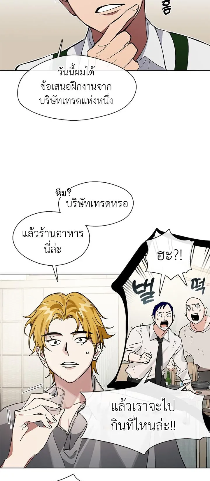 Afterlife Diner ตอนที่ 9 หน้า 21