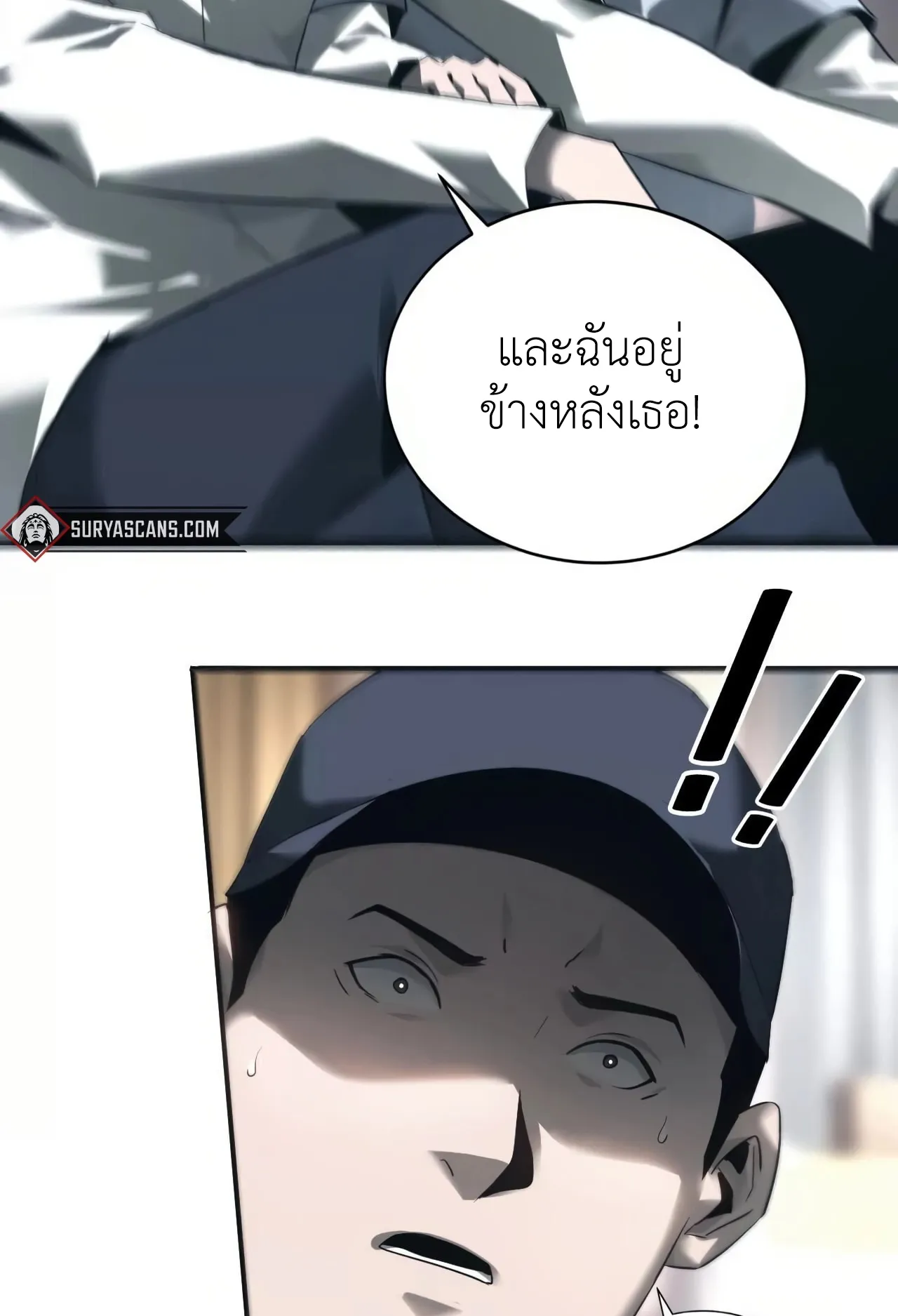 Unparalleled in the Online Gaming World ตอนที่ 7 หน้า 60