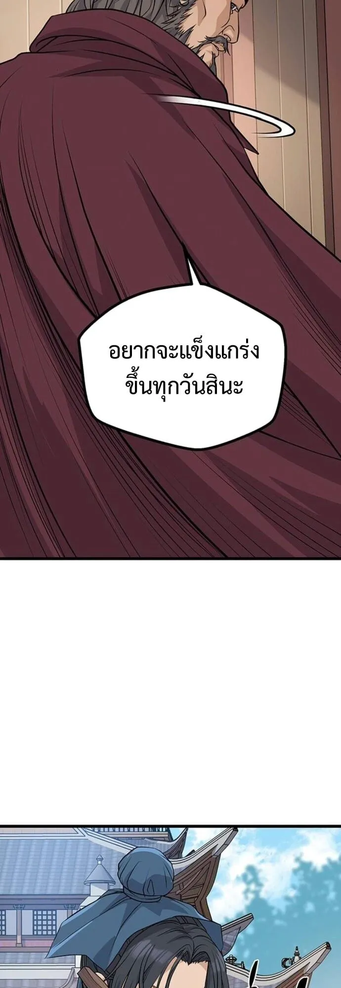 Becoming the Cheon Clan’s Mad Dog ตอนที่ 6 หน้า 52