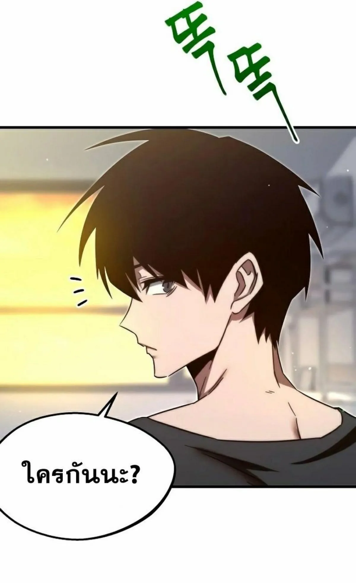 I Took Over The Academy With a Single Sashimi Knife ตอนที่ 5 หน้า 49