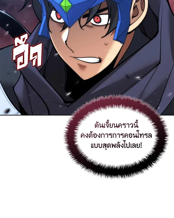 Overgeared ตอนที่ 262 หน้า 179
