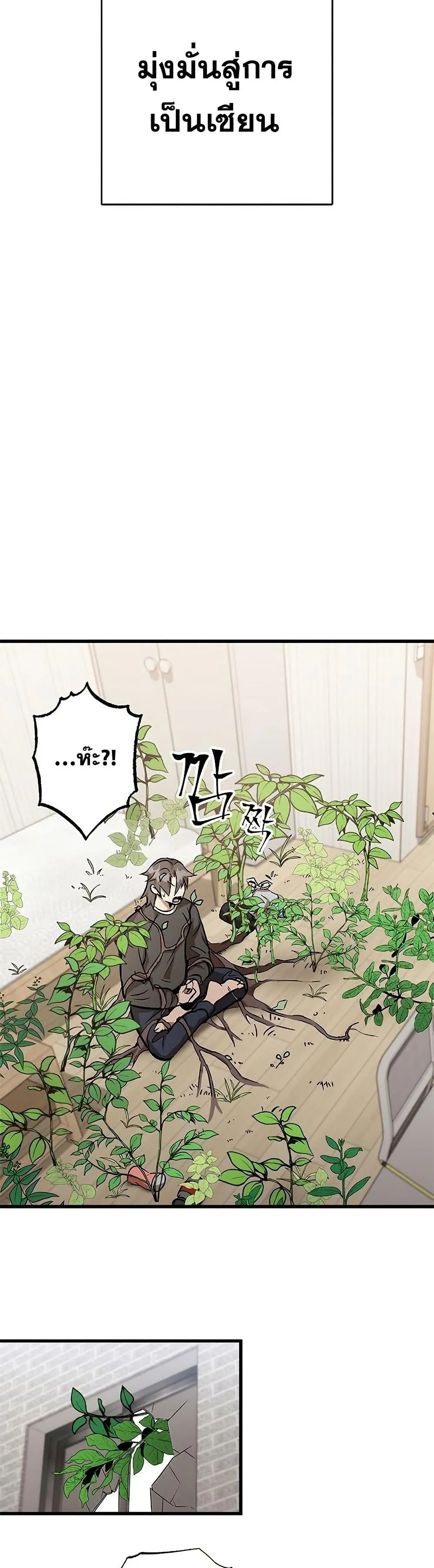 Drug Devourer ตอนที่ 4 หน้า 37