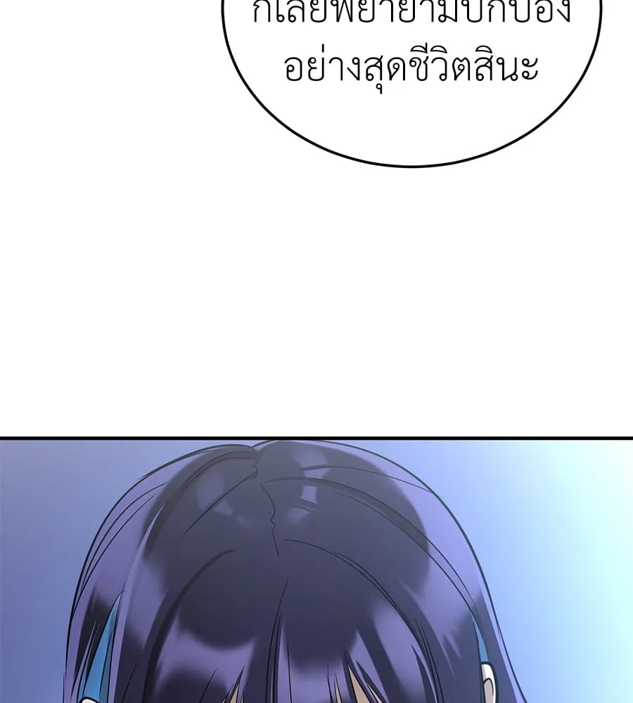 Reincarnation Path of The Underworld King ตอนที่ 13 หน้า 136