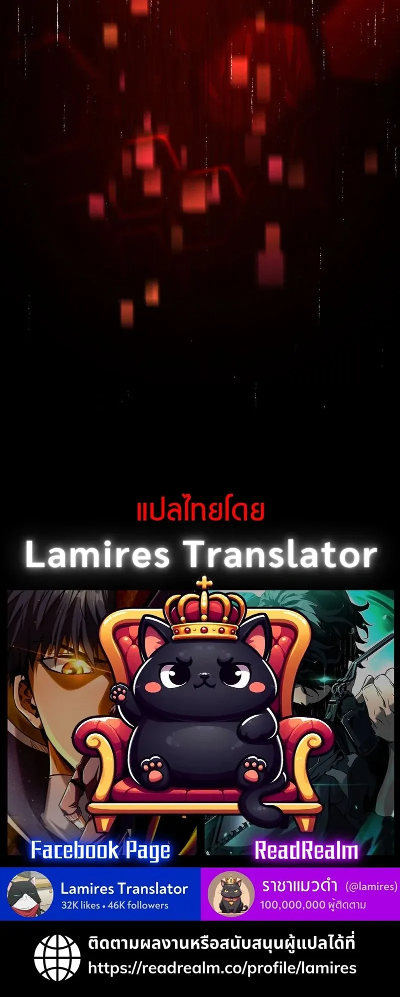The Ranker Who Just Wants to Retire ตอนที่ 1 หน้า 96