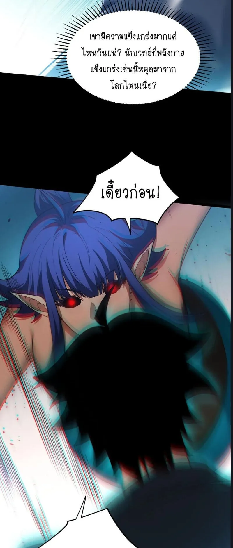 Maxed Strength Necromancer ตอนที่ 10 หน้า 52