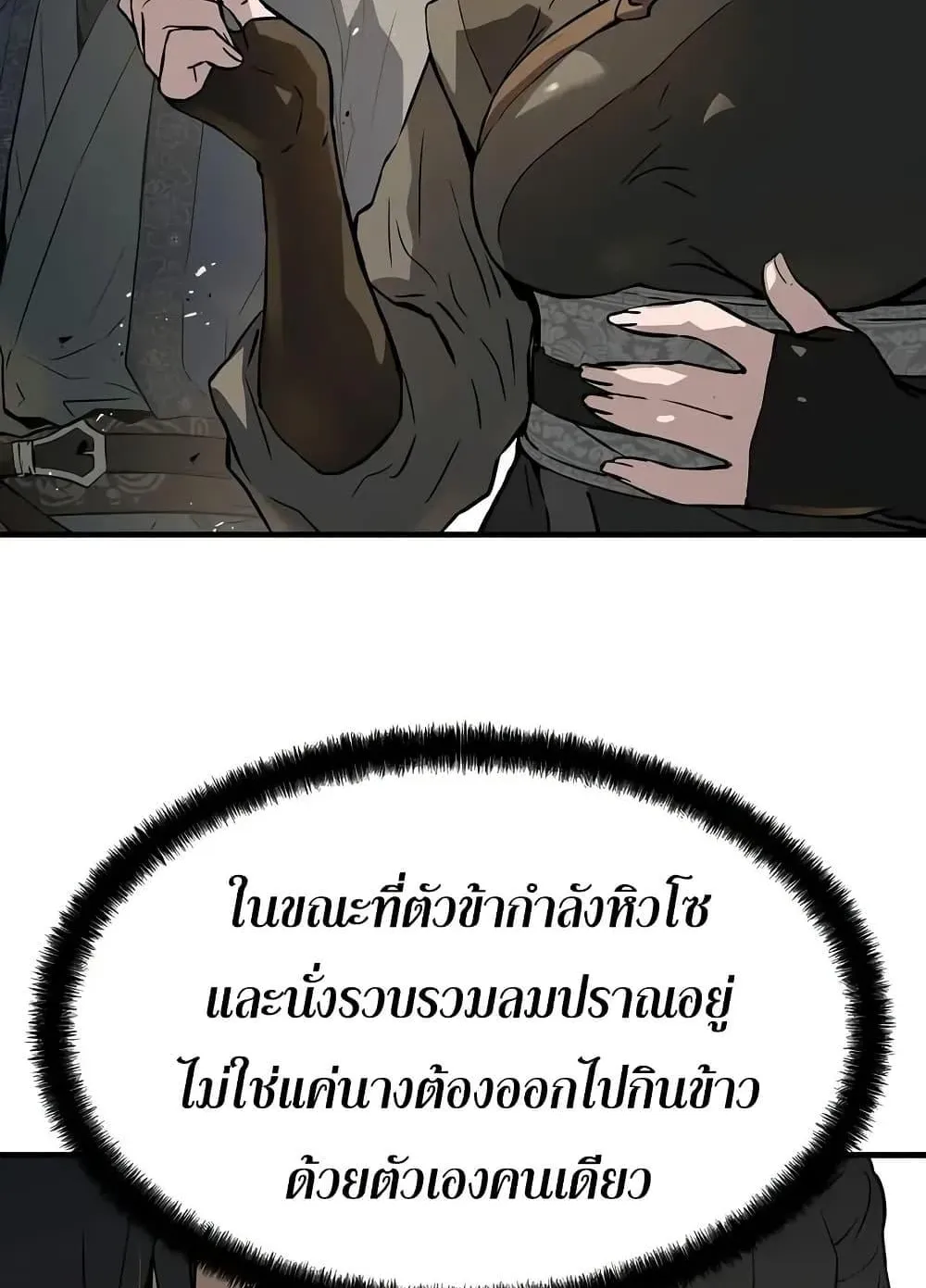 Absolute Regression ตอนที่ 59 หน้า 137