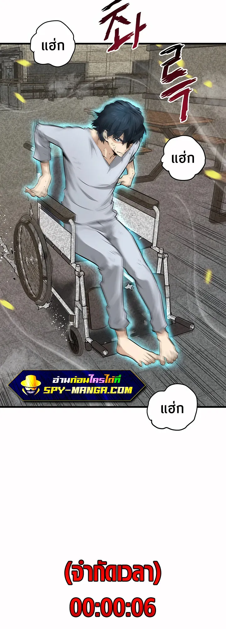Han Dae Sung Returned From Hell ตอนที่ 3 หน้า 33