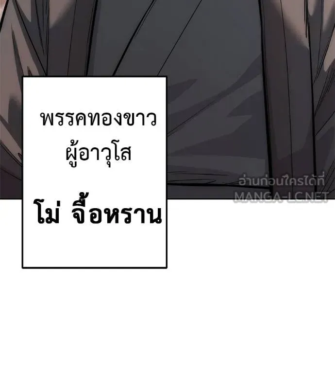Red Shirt ตอนที่ 35 หน้า 166