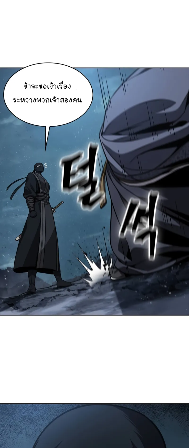 Nano Machine Chapter 117 หน้า 64