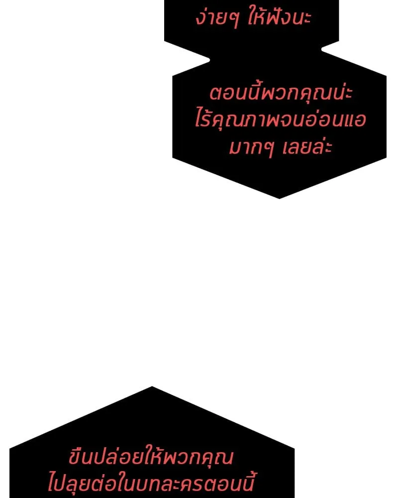 Omniscient Reader ตอนที่ 7 หน้า 125