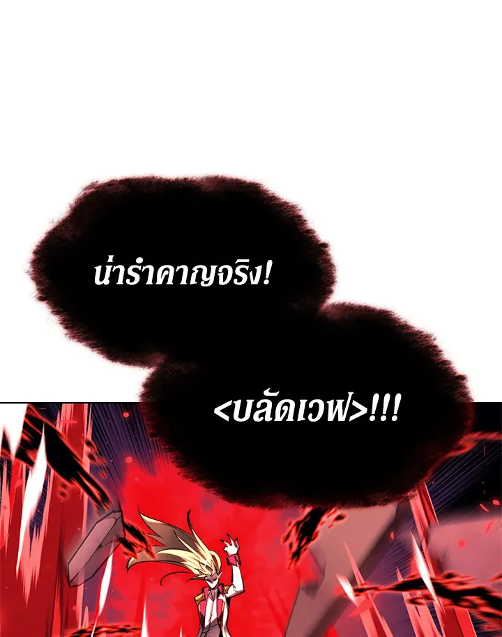 Overgeared ตอนที่ 158 หน้า 62