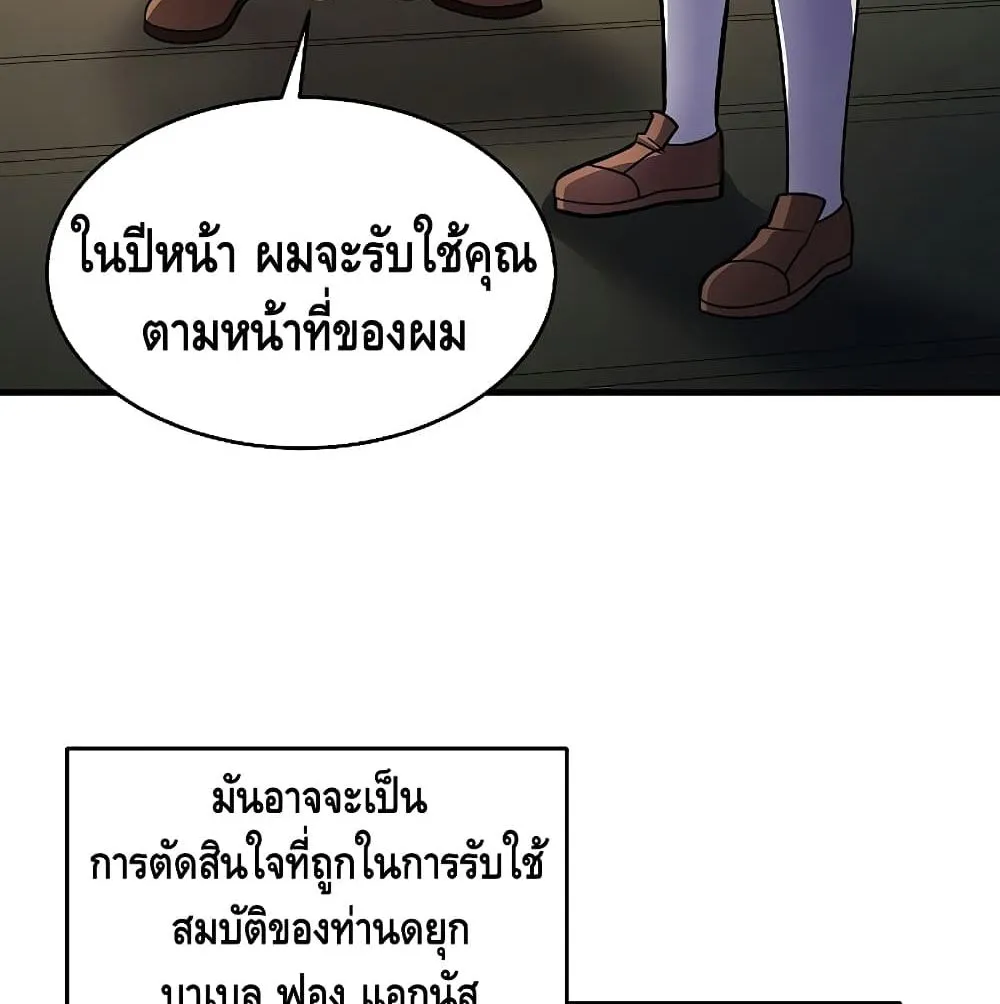 Return of The Unrivaled Spear Knight ตอนที่ 5 หน้า 72