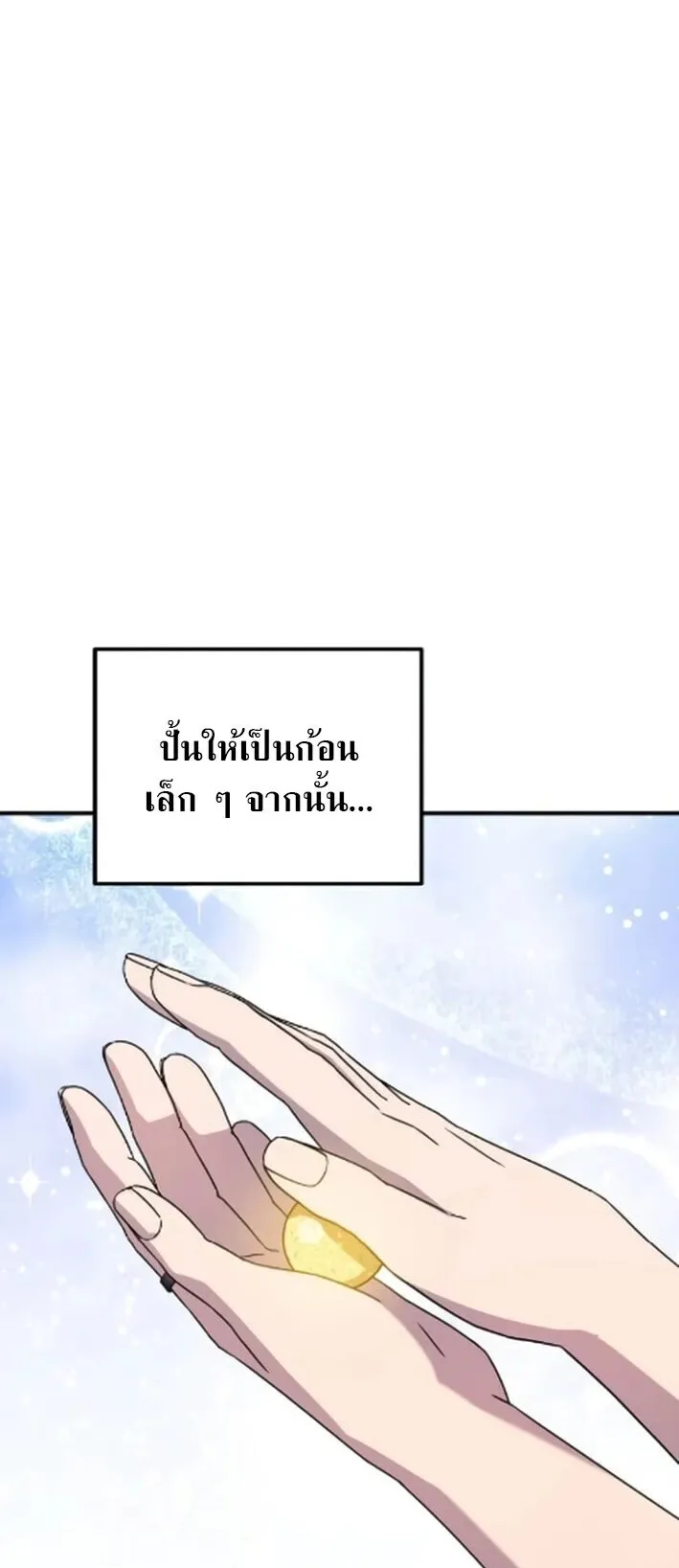 The Absolute’s Modern Life ตอนที่ 7 หน้า 56